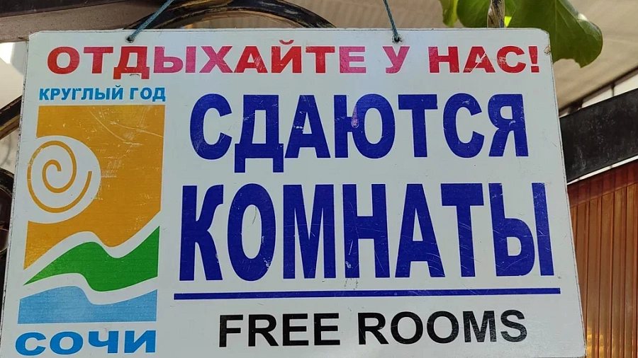 Кубань войдет в эксперимент по легализации работы гостевых домов