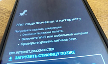 На Кубани могут отключить мобильный интернет в новогоднюю ночь 