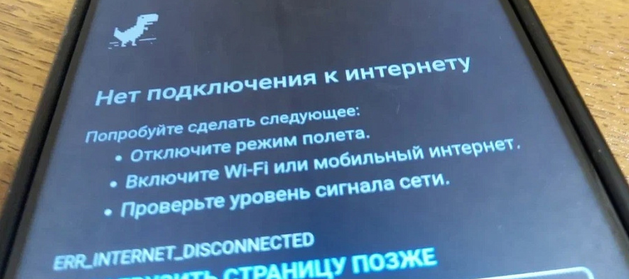На Кубани могут отключить мобильный интернет в новогоднюю ночь 
