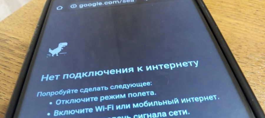 Краснодар погрузился в цифровой коллапс без мобильного интернета