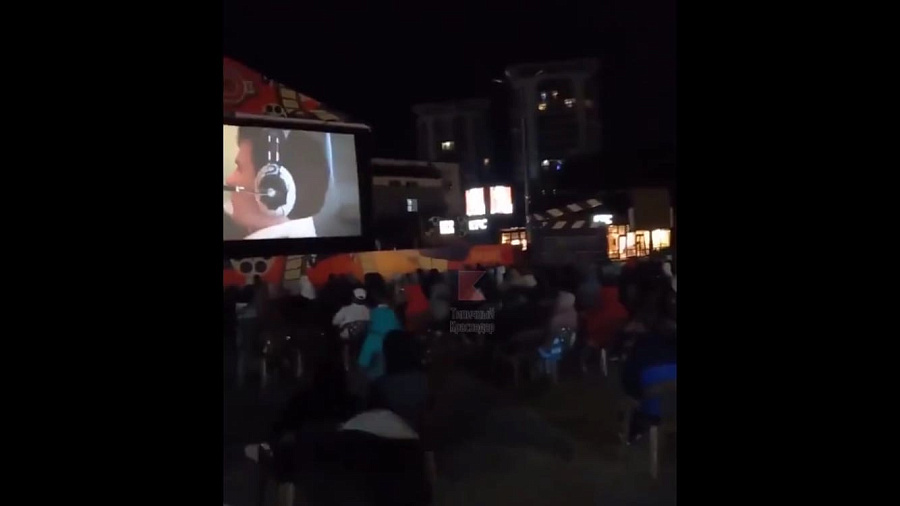 «Осень, все кино смотрят»: житель Анапы показал обстановку вечернего просмотра фильмов на фестивале «Киношок»