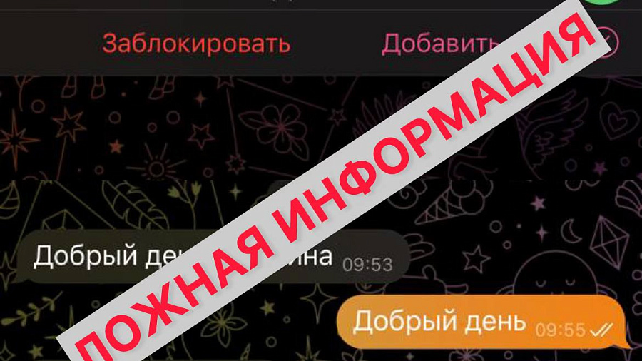 Мошенники начали запугивать проверками предприятия от имени главы Крымского района