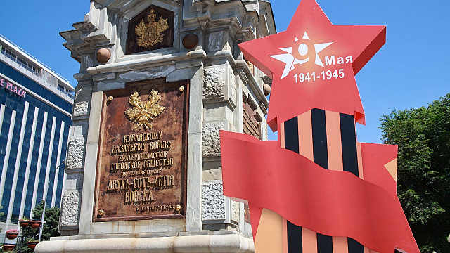 К 9 Мая Краснодар украсили инсталляциями, флагами и баннерами