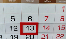 Трижды пятница 13-е в 2026 году взбудоражила суеверных россиян