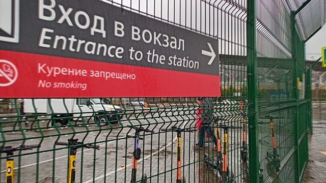 Станция «Имеретинский Курорт» теперь носит название «Сириус»