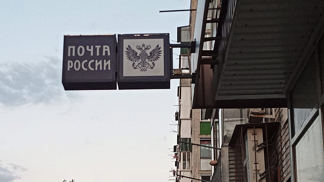 Жителей Краснодарского края предупредили об увеличении сроков доставки «Почтой России»