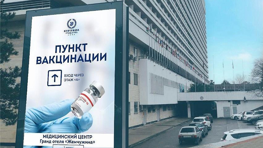 В Краснодарском крае заработал первый пункт вакцинации от COVID-19 при гостинице
