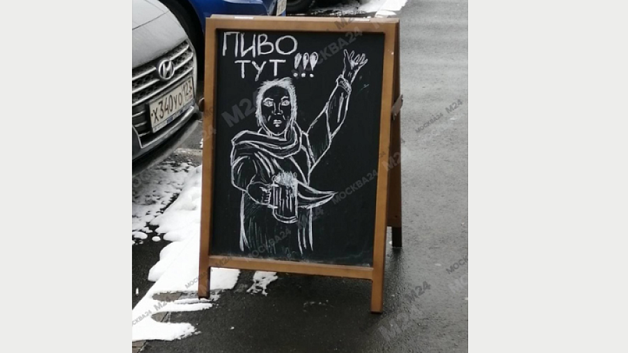 Россиян возмутила реклама пива с образом Родины-матери в одном из кафе Майкопа
