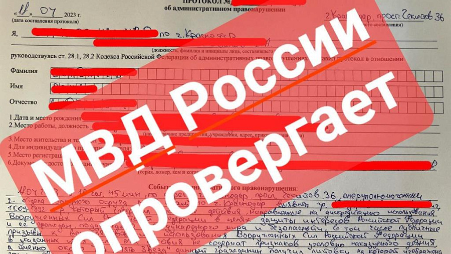 Полиция Кубани опровергла информацию о штрафе, который выписали краснодарцу, выбросившему листовку с рекламой службы по контракту