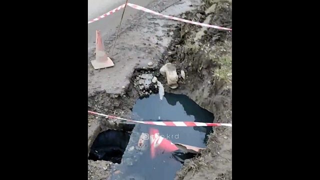 «Бежит фекальная речка»: житель Краснодара снял на видео провал асфальта на улице Московской