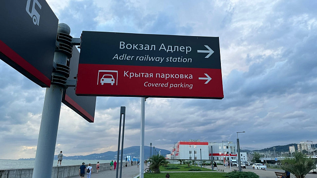 Краснодар, Анапа, Адлер и Новороссийск вошли в топ железнодорожных направлений на август