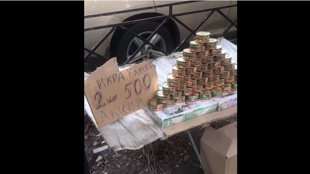 В Краснодарском крае на улицах развернули торговлю поддельной красной икрой