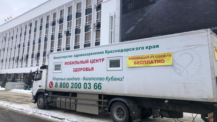 В Краснодаре перестанут работать мобильные пункты для вакцинации от COVID-19