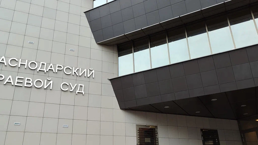 Краснодарский суд направил дело экс-замглавы МЧС Кубани в кассацию