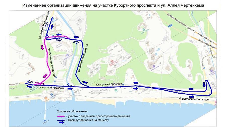 В Сочи с 11 января изменится схема движения на трассе в микрорайоне Мацеста