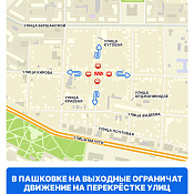 В Краснодаре на выходные перекроют перекрёсток улиц Кутовой и Кирова