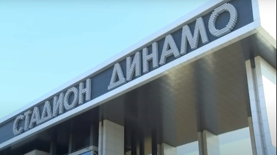 В Краснодаре вновь перенесли сроки по завершению реконструкции стадиона «Динамо»