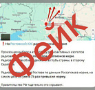 Россиян призвали не верить фейкам об аварии на Ростовской АЭС