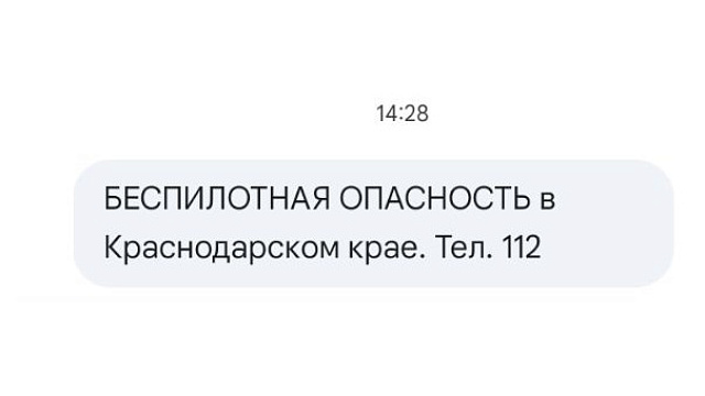 В Новороссийске, Анапе и Крымском районе включили сирены из-за угрозы атаки БПЛА