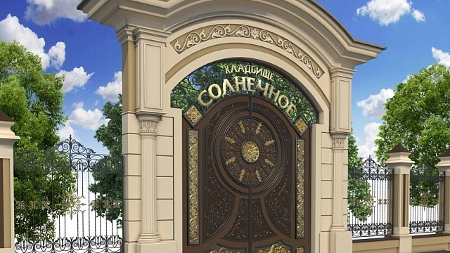 Власти Новороссийска хотят превратить кладбище «Солнечное» в парк за 60 млн рублей