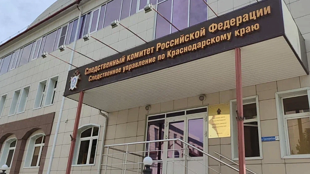 Михаила Шитова назначили новым заместителем руководителя СКР по Краснодарскому краю