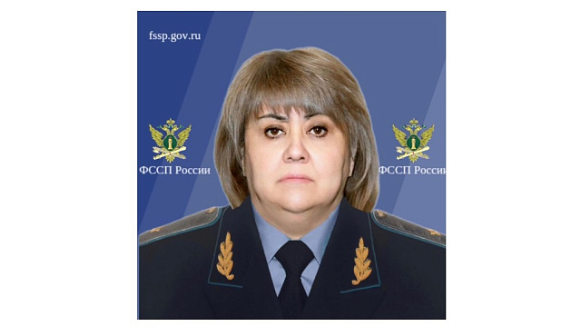 Генерал-майор возглавила службу судебных приставов на Кубани