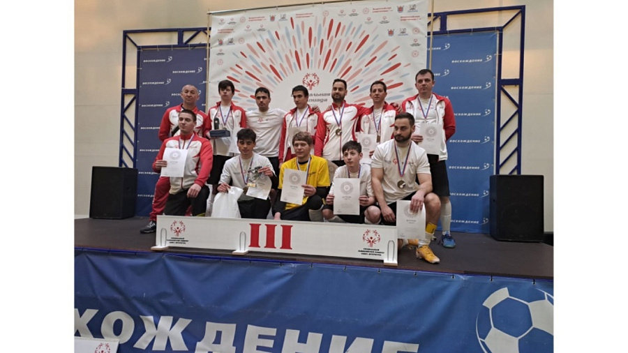 Сборная команда Краснодарского края по юнифайд-футболу стала бронзовым призером Всероссийской спартакиады Специальной Олимпиады