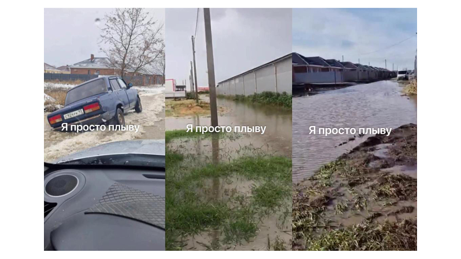 «Я просто плыву»: жители Краснодара пожаловались на затопленные улицы после дождя