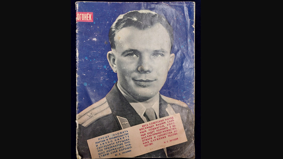 Житель Армавира передал в музей журнал «Огонек» 1961 года, посвященный полету Юрия Гагарина в космос