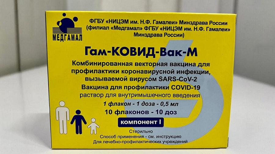 В Краснодарский край поступило 3120 доз вакцины от коронавируса для подростков