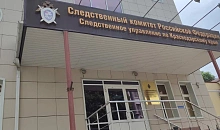 Возбуждено дело после отравления троих школьников на уроке биологии в Краснодаре