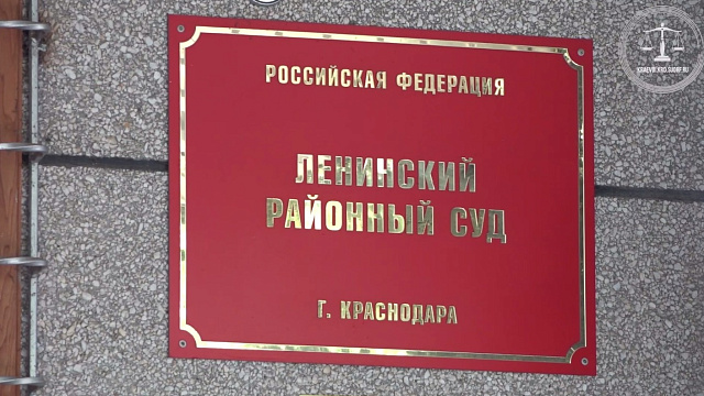 В Краснодаре суд отправил в колонию семерых сотрудников Роспотребнадзора 