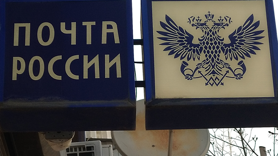В Краснодарском крае начальницы почтовых отделений открывали от имени клиентов фиктивные счета