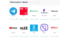 В России наблюдаются массовые сбои в работе МТС, Мегафона, Ростелекома, Билайна, Tele2, Yota