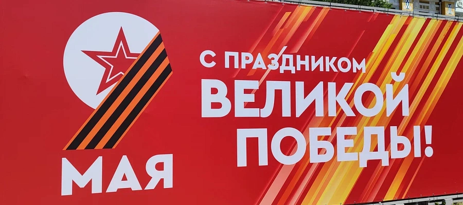 Ко Дню Победы ветераны Кубани получат до 40 тысяч рублей от региона