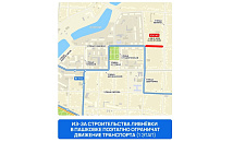 В Краснодаре на 8 месяцев ограничат движение в Пашковском микрорайоне