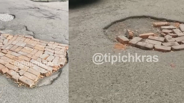 В Краснодаре провалы в дорожном покрытии «залатали» кирпичами