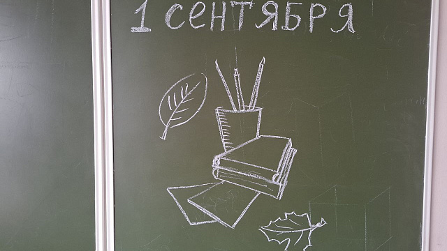 На «Госуслугах» запустили черновик заявления на поступление детей в 1 класс