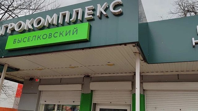 Суд лишил Агрокомплекс Ткачева права аренды 146 гектаров в Кущевском районе Кубани