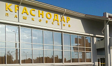 Росавиация закрыла аэропорт Краснодара вечером 13 января из-за угрозы дронов