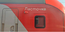 «Ласточка» Ростов – Новороссийск с 12 декабря будет отправляться с другого вокзала