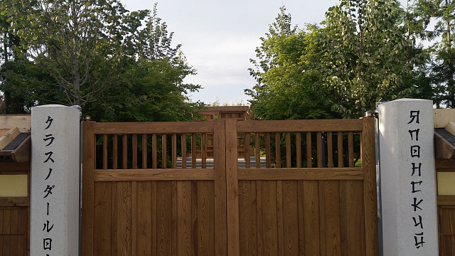 В Краснодаре предприимчивые горожане зарабатывают на QR-кодах в Японский сад 