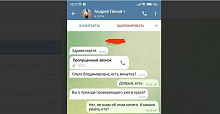Мошенники создали фейковый аккаунт главы Тимашевского района Андрея Палий