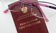 «Тринадцатую» пенсию выплатят жителям Кубани в декабре