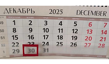 30 декабря кубанцы будут работать полный день перед новогодними каникулами