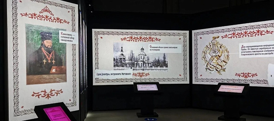 В Краснодаре откроется мультимедийная выставка «Деяния Кирилла Россинского»