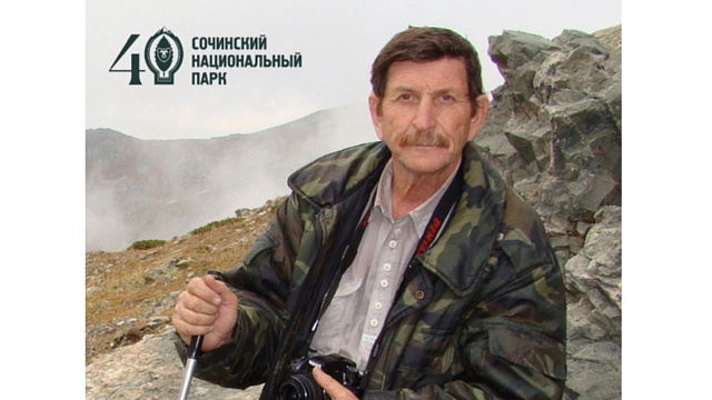 В Сочи в парке «Дендрарий» открылась выставка фотографий Владимира Колбина