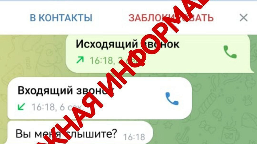 Аферисты вновь рассылают фейковые сообщения от имени главы Тимашевского района Андрея Палия 
