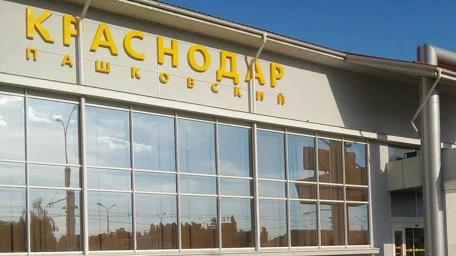 Росавиация закрыла аэропорт Краснодара вечером 13 января из-за угрозы дронов