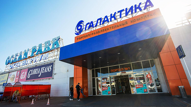 Торговый центр «Галактика» в Краснодаре повторно выставили на продажу по заниженной цене